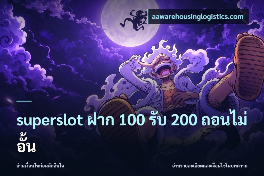 superslot ฝาก 100 รับ 200 ถอนไม่อั้น