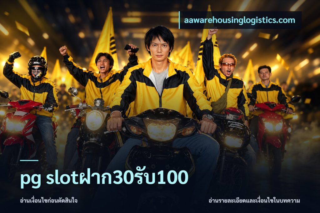 pg slotฝาก30รับ100
