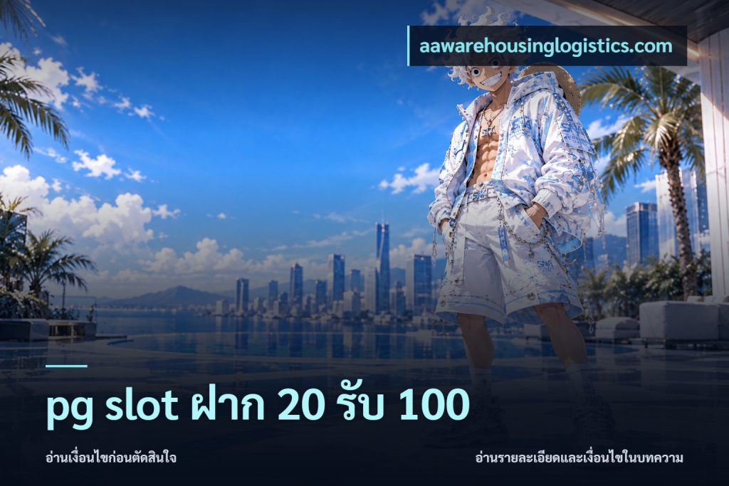 pg slot ฝาก 20 รับ 100