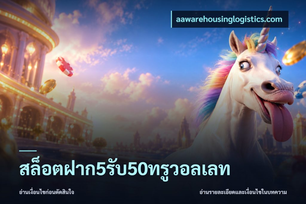 สล็อตฝาก5รับ50ทรูวอลเลท