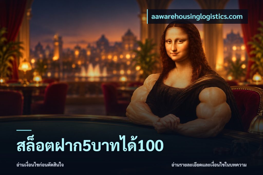 สล็อตฝาก5บาทได้100