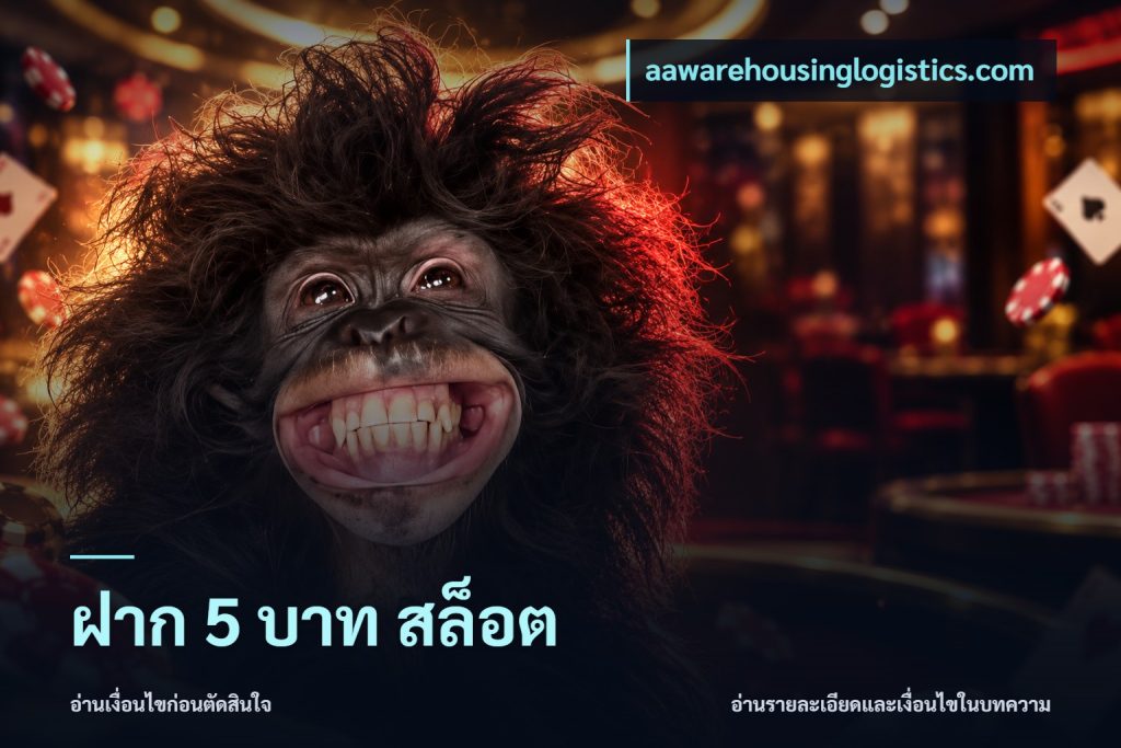 ฝาก 5 บาท สล็อต