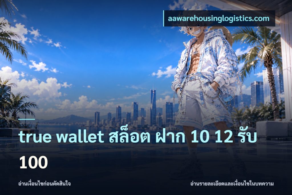 true wallet สล็อต ฝาก 10 12 รับ 100
