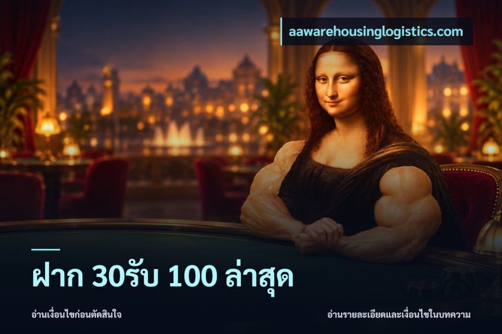 ฝาก 30รับ 100 ล่าสุด