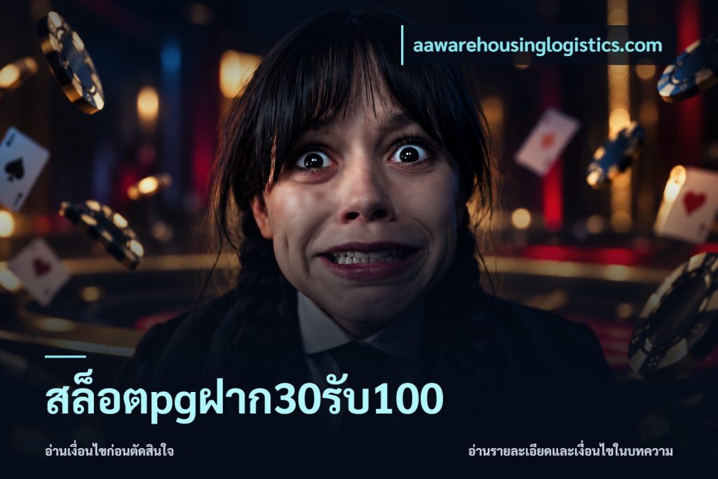 สล็อตpgฝาก30รับ100