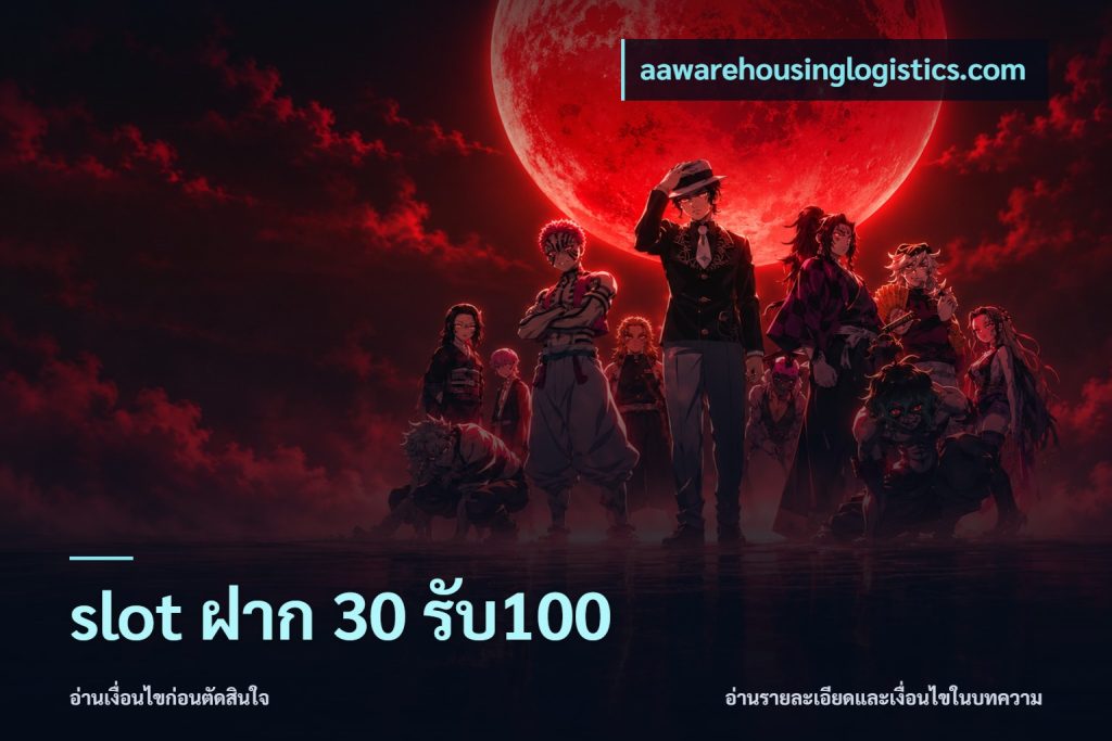 slot ฝาก 30 รับ100