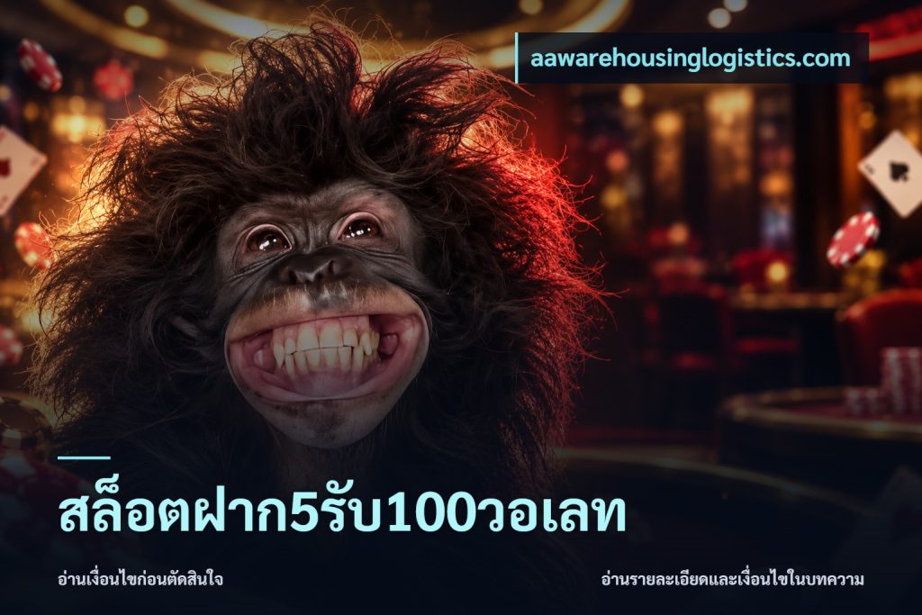 สล็อตฝาก5รับ100วอเลท