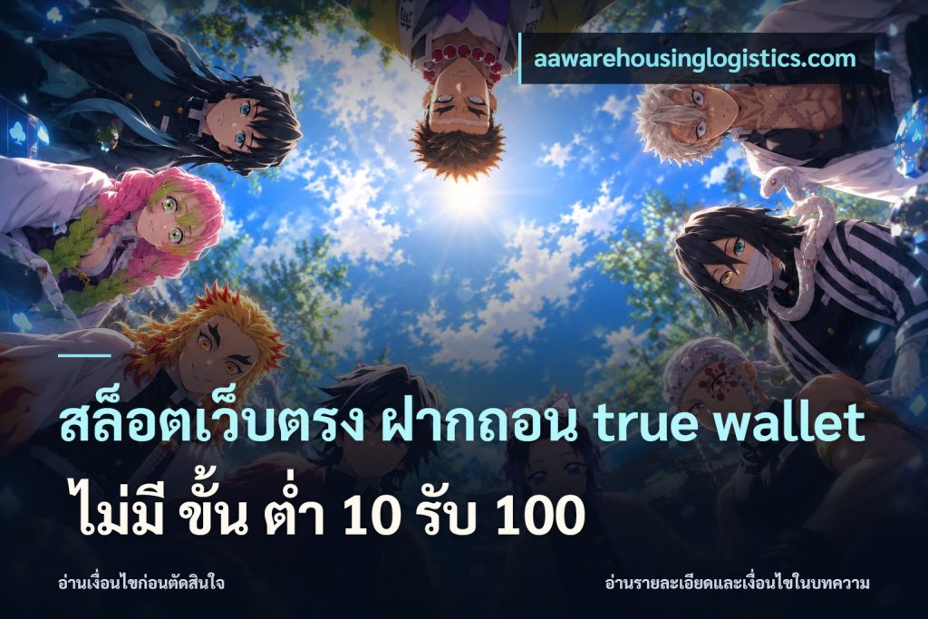 สล็อตเว็บตรง ฝากถอน true wallet ไม่มี ขั้น ต่ํา 10 รับ 100
