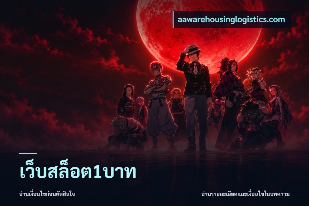เว็บสล็อต1บาท