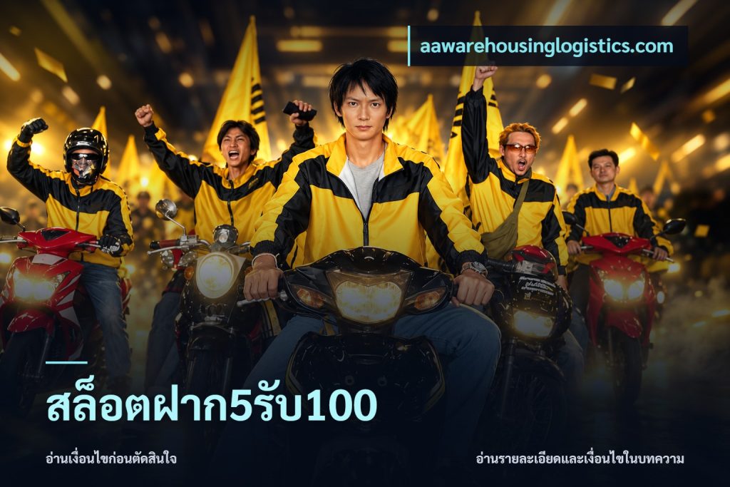สล็อตฝาก5รับ100