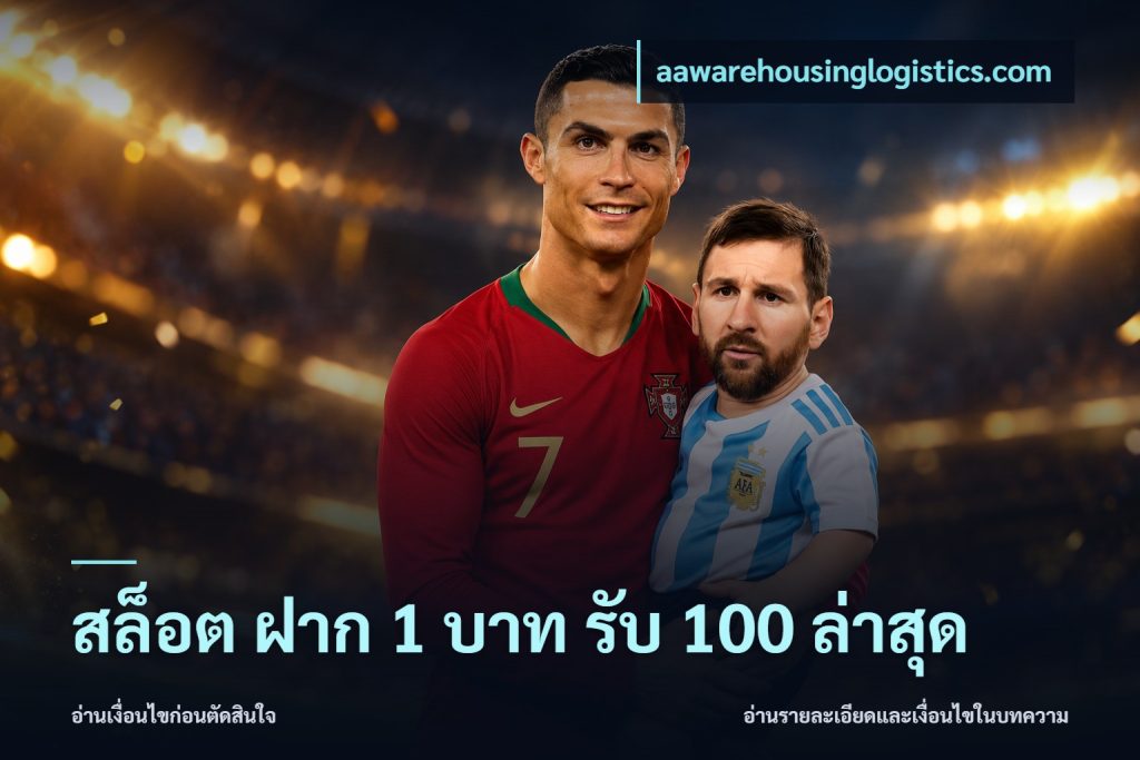 สล็อต ฝาก 1 บาท รับ 100 ล่าสุด