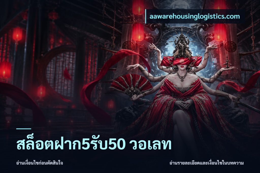 สล็อตฝาก5รับ50 วอเลท