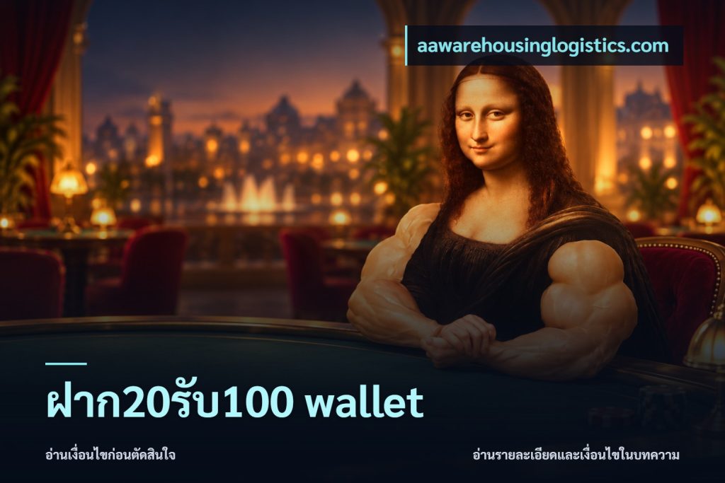ฝาก20รับ100 wallet