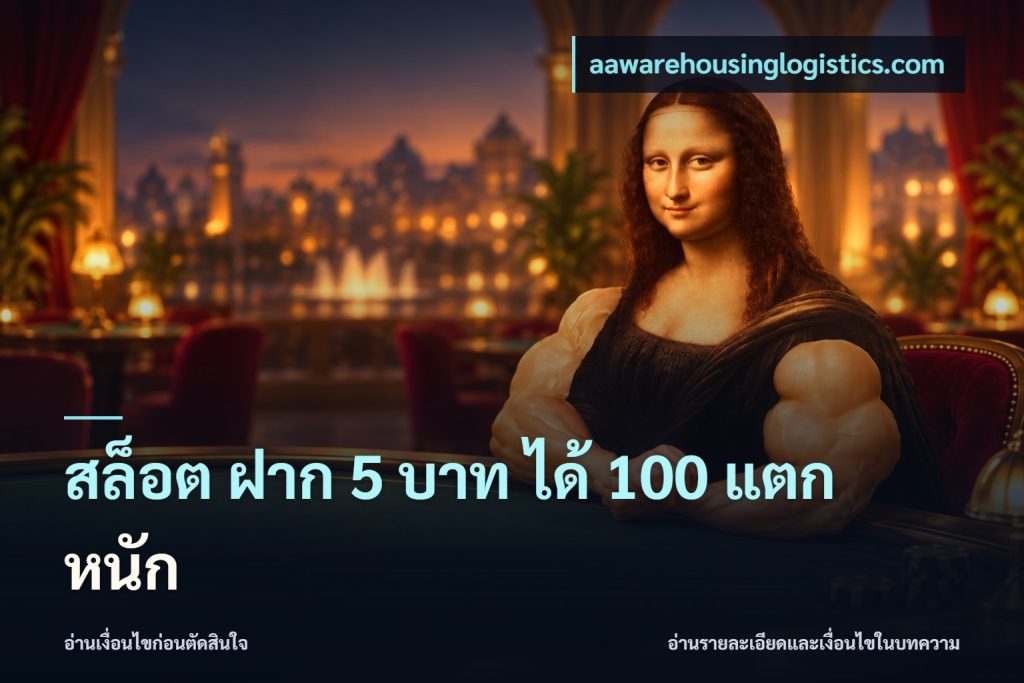 สล็อต ฝาก 5 บาท ได้ 100 แตก หนัก