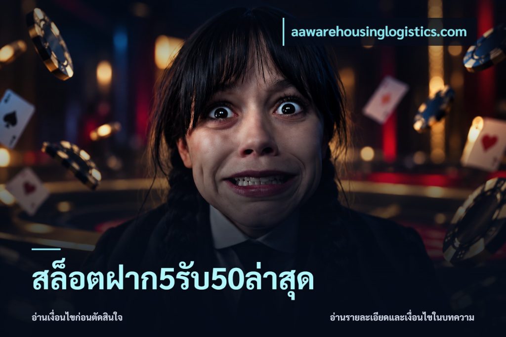 สล็อตฝาก5รับ50ล่าสุด