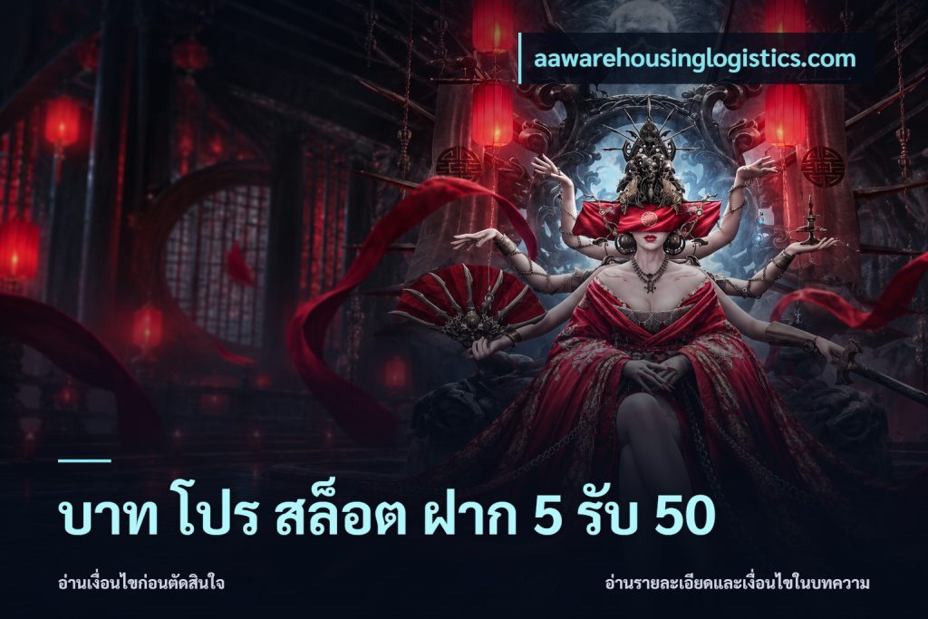 บาท โปร สล็อต ฝาก 5 รับ 50