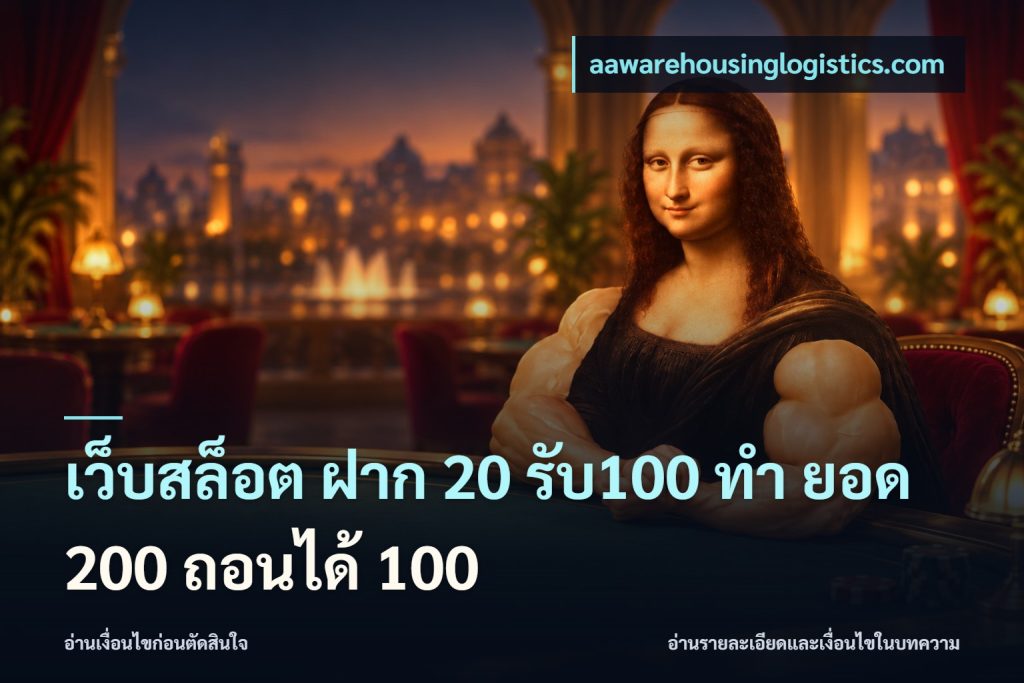 เว็บสล็อต ฝาก 20 รับ100 ทํา ยอด 200 ถอนได้ 100