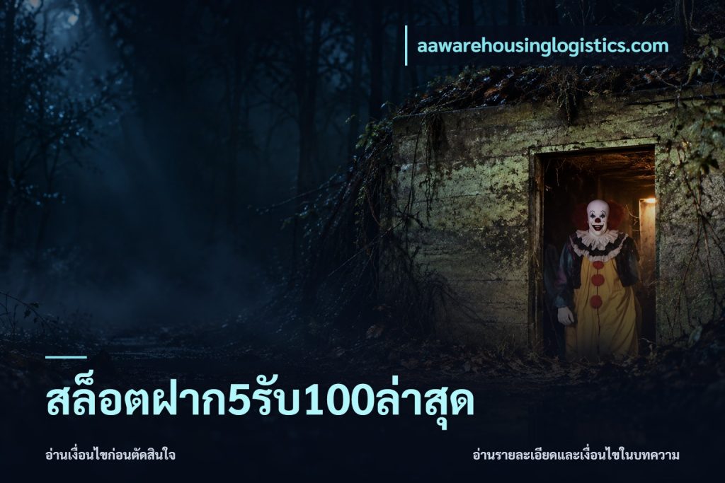 สล็อตฝาก5รับ100ล่าสุด