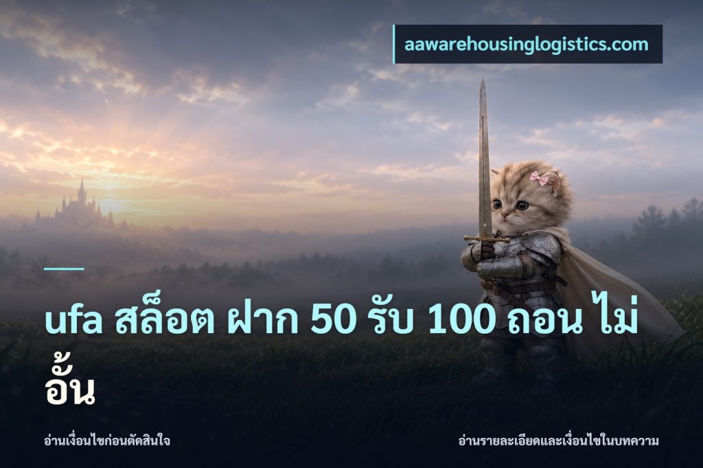 ufa สล็อต ฝาก 50 รับ 100 ถอน ไม่ อั้น
