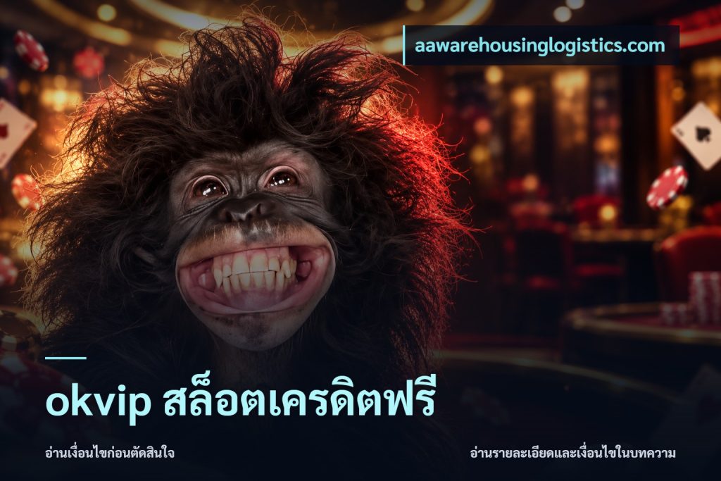okvip สล็อตเครดิตฟรี