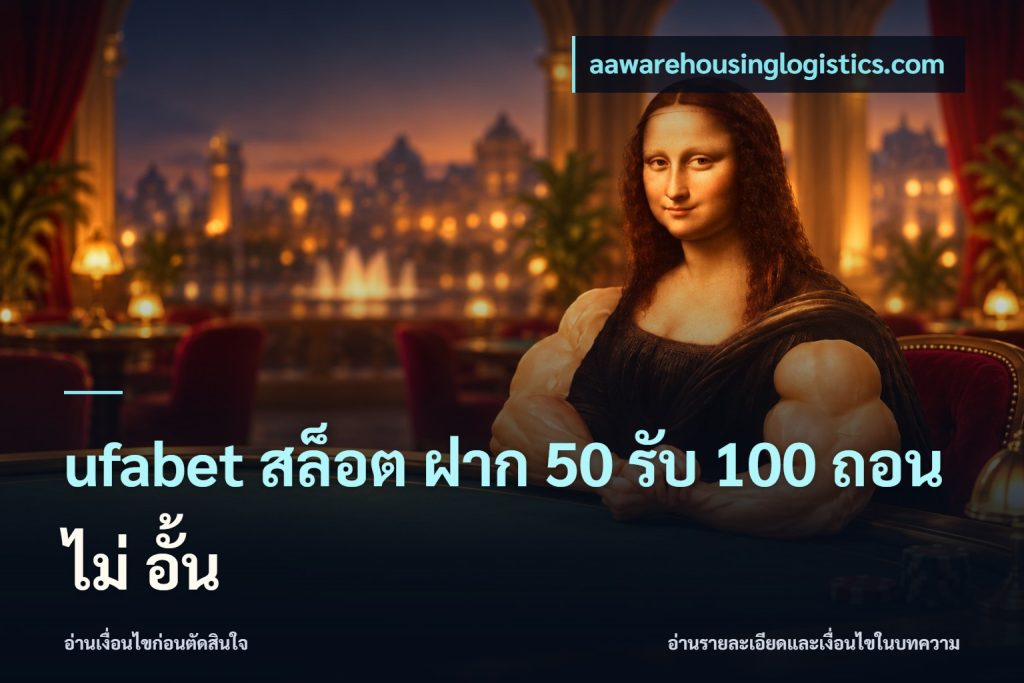 ufabet สล็อต ฝาก 50 รับ 100 ถอน ไม่ อั้น
