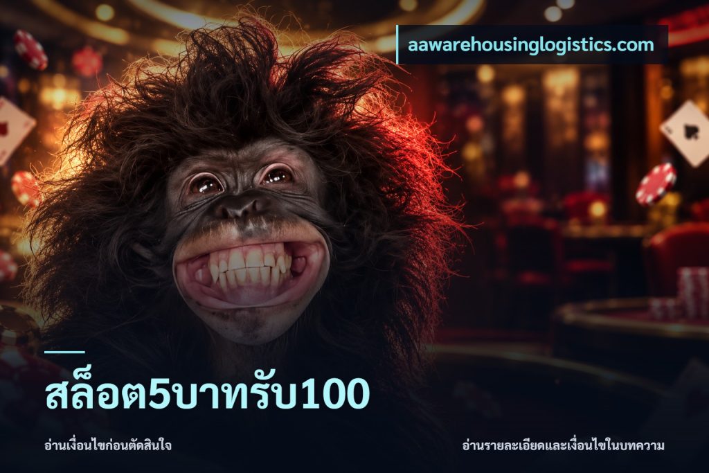 สล็อต5บาทรับ100