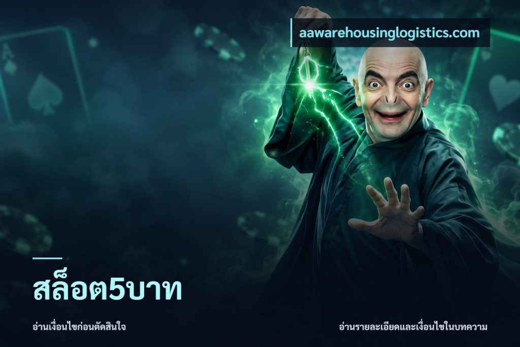สล็อต5บาท