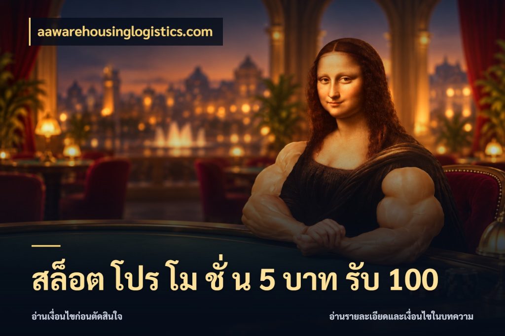 สล็อต โปร โม ชั่ น 5 บาท รับ 100