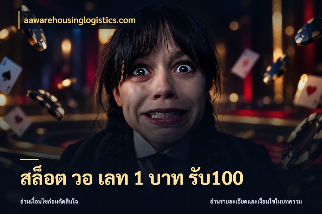 สล็อต วอ เลท 1 บาท รับ100 สีสันของโปรฝากและยอดรับ สไตล์ aawarehousinglogistics.com