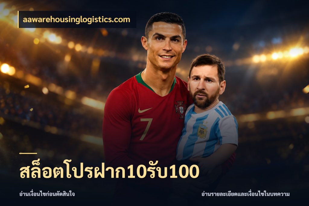สล็อตโปรฝาก10รับ100 จุดเด่นของเครดิตที่คนชอบเกมอยากรู้ กับ aawarehousinglogistics.com