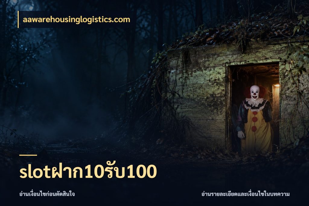 slotฝาก10รับ100 จุดเด่นของเครดิตที่คนชอบเกมอยากรู้ ในมุม aawarehousinglogistics.com