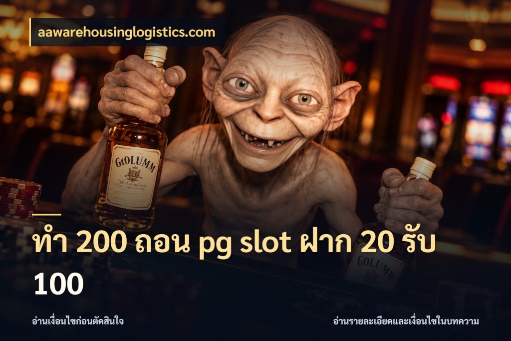 ทํา 200 ถอน pg slot ฝาก 20 รับ 100 aawarehousinglogistics.com สนุกกับตัวเลือกโปรในสไตล์ของคุณ