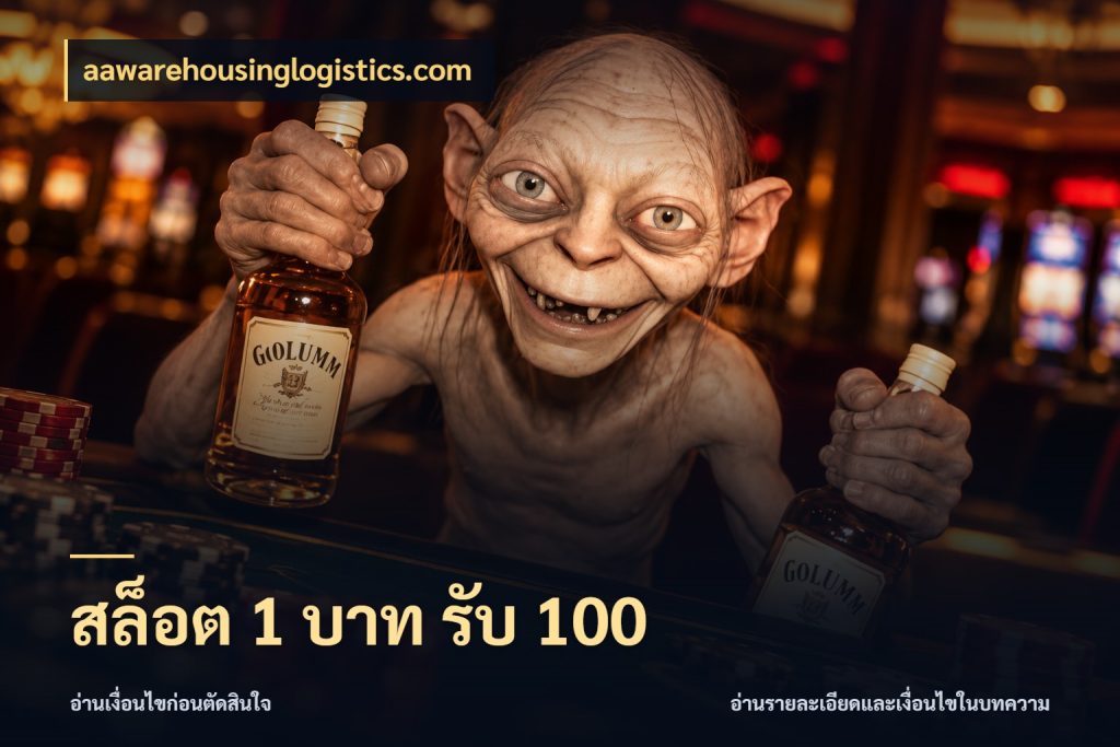 สล็อต 1 บาท รับ 100 เครดิตกับรูปแบบโปรที่ตรงใจ สไตล์ aawarehousinglogistics.com
