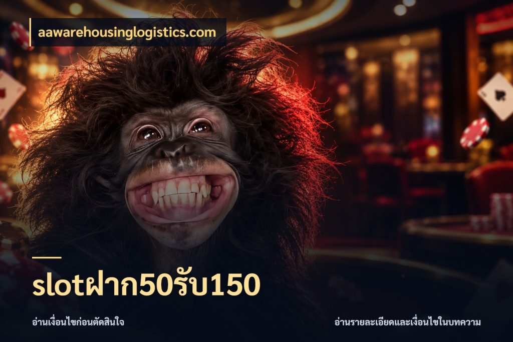 slotฝาก50รับ150 จุดเด่นของเครดิตที่คนชอบเกมอยากรู้ กับ aawarehousinglogistics.com