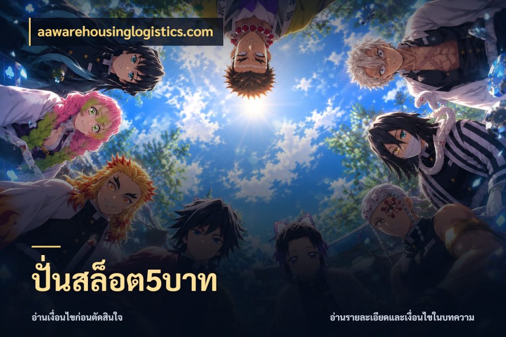 ปั่นสล็อต5บาท ยอดเริ่มต้นน่าจับตากับสิทธิ์ที่เกี่ยวข้อง สไตล์ aawarehousinglogistics.com