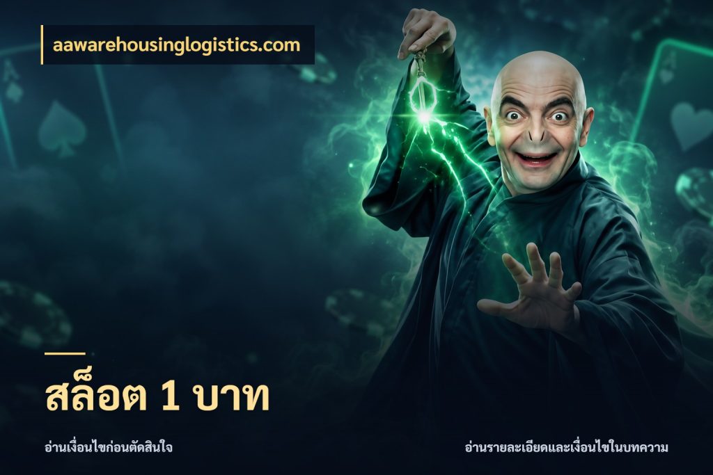 สล็อต 1 บาท