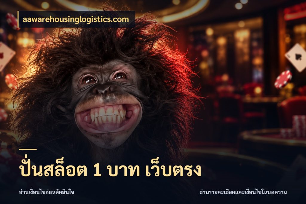 ปั่นสล็อต 1 บาท เว็บตรง aawarehousinglogistics.com จำนวนเริ่มต้นกับรายละเอียดที่สายเกมสนใจ