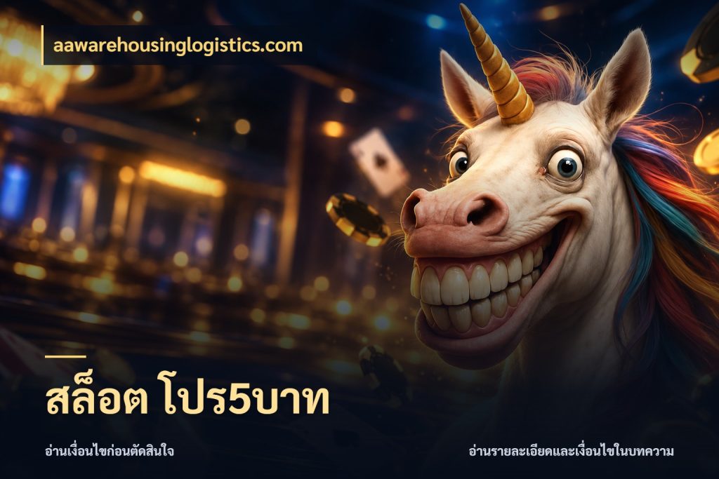 สล็อต โปร5บาท